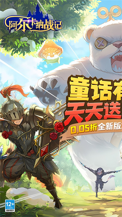 阿尔卡纳战记截图1