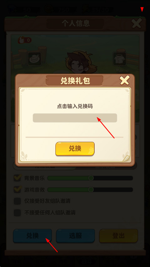 保卫向日葵国际版