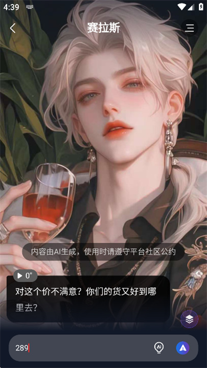 Dadyai聊天截图6