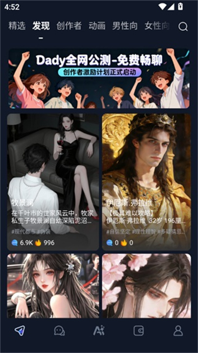 Dadyai聊天截图3