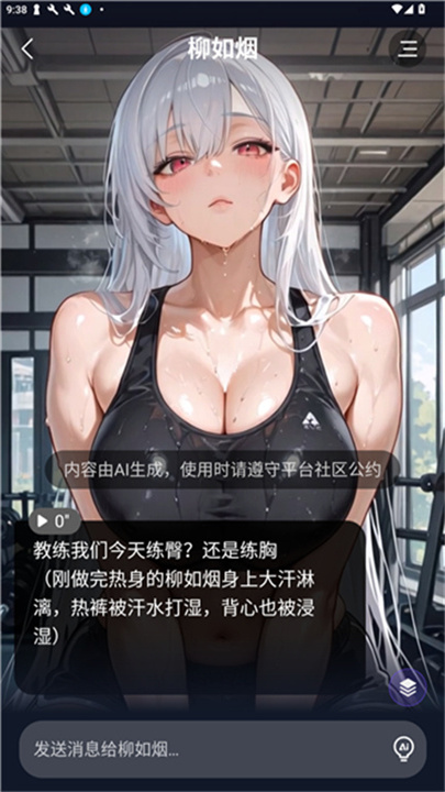 Dadyai聊天截图5