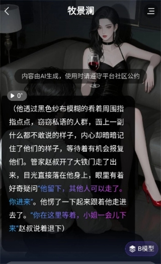 Dadyai聊天