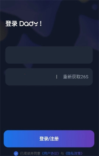 Dadyai聊天