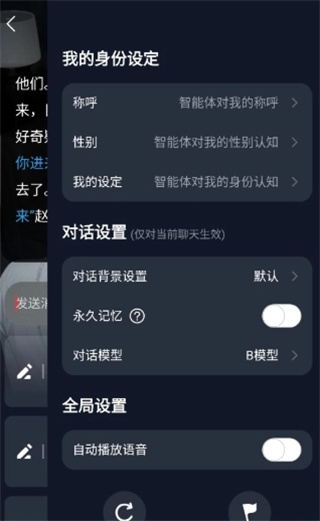 Dadyai聊天