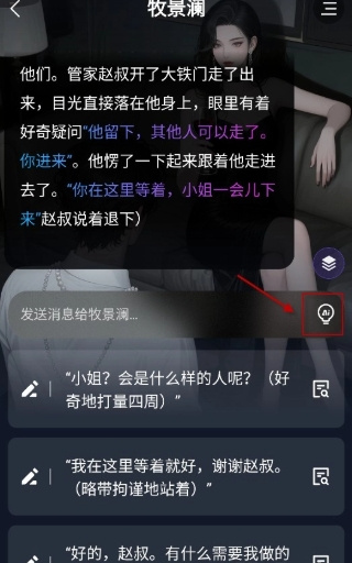 Dadyai聊天