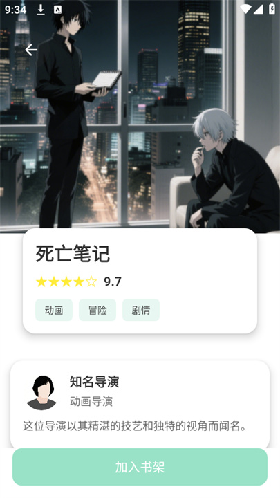 jk动漫正版截图3