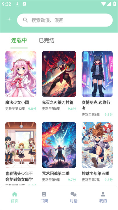 jk动漫正版截图2