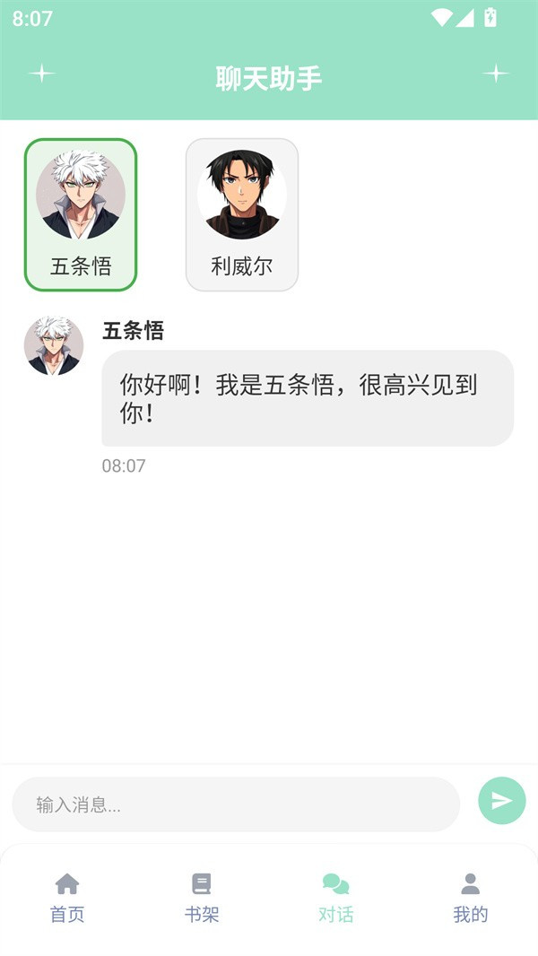 jk动漫app使用教程3