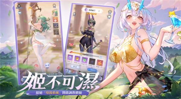 姬娘物语手机版截图4
