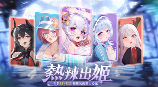 姬娘物语手机版截图5