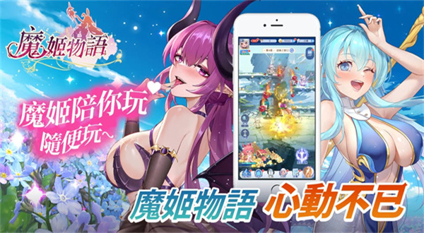 姬娘物语手机版截图1