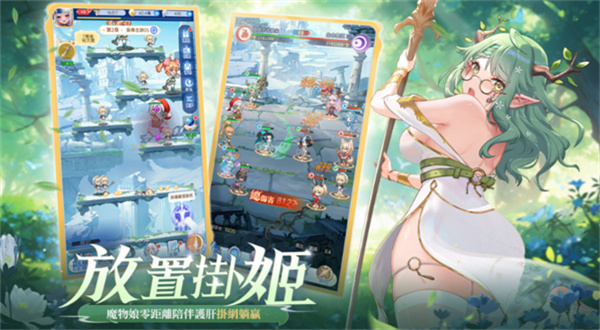 姬娘物语手机版截图2