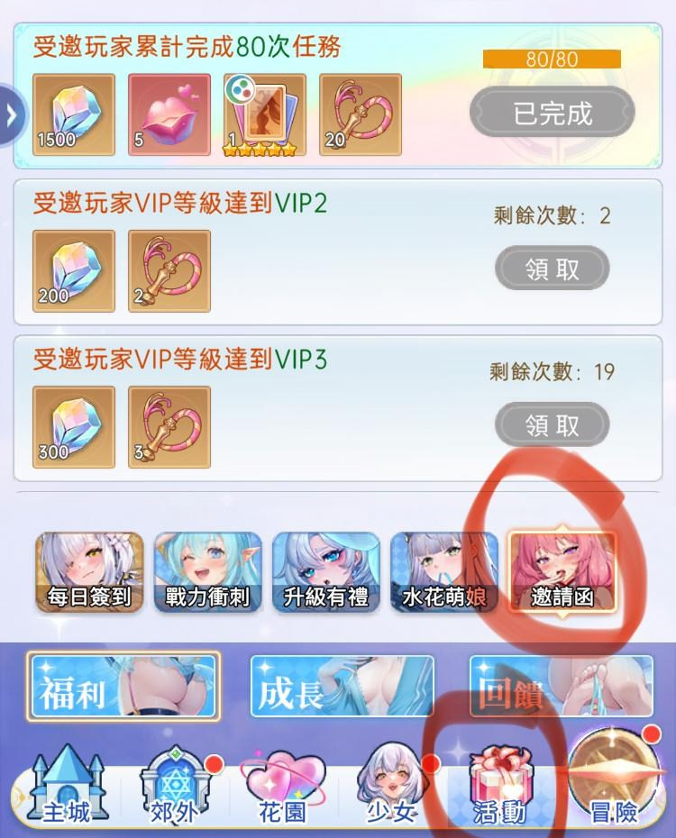 姬娘物语手机版