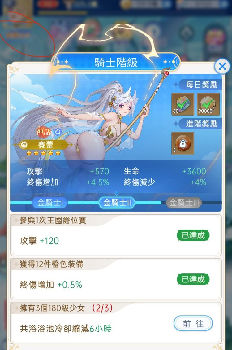 姬娘物语手机版