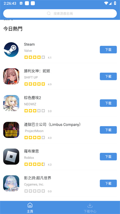 gamestoday手机版截图2