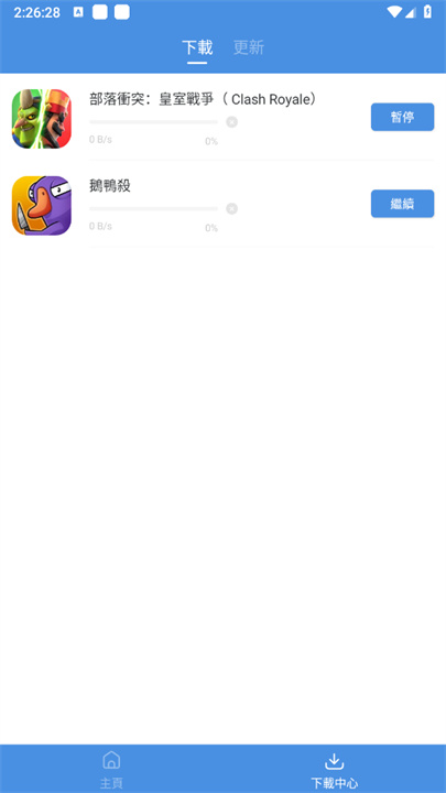 gamestoday手机版截图3