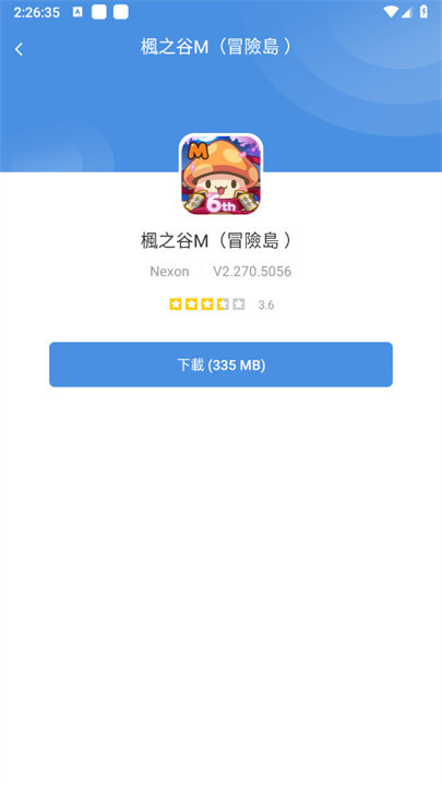 gamestoday手机版截图4