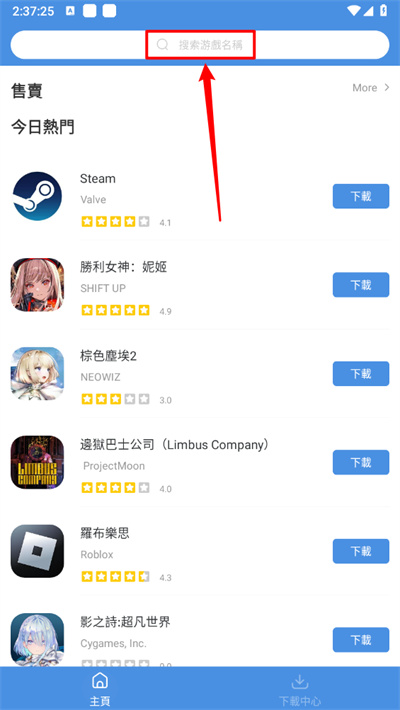 gamestoday手机版