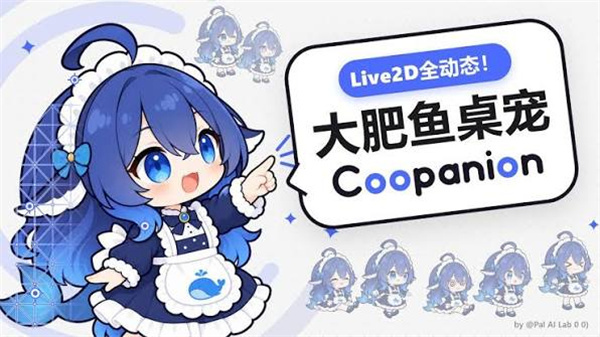 dshpet桌宠安卓版截图1