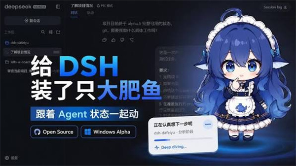 dshpet桌宠安卓版截图2