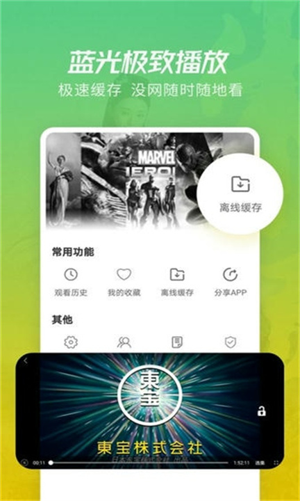 好看站手机版截图3