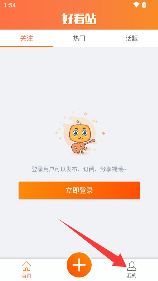 好看站手机版
