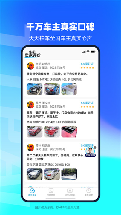 天天拍车卖车平台截图1