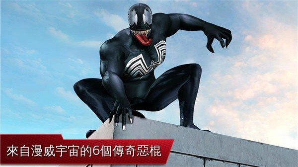 超凡蜘蛛侠游戏手机版截图2