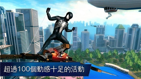超凡蜘蛛侠游戏手机版截图3
