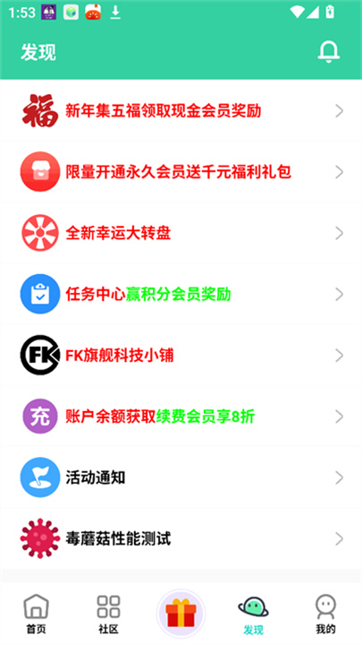 幻影社区手机版截图3