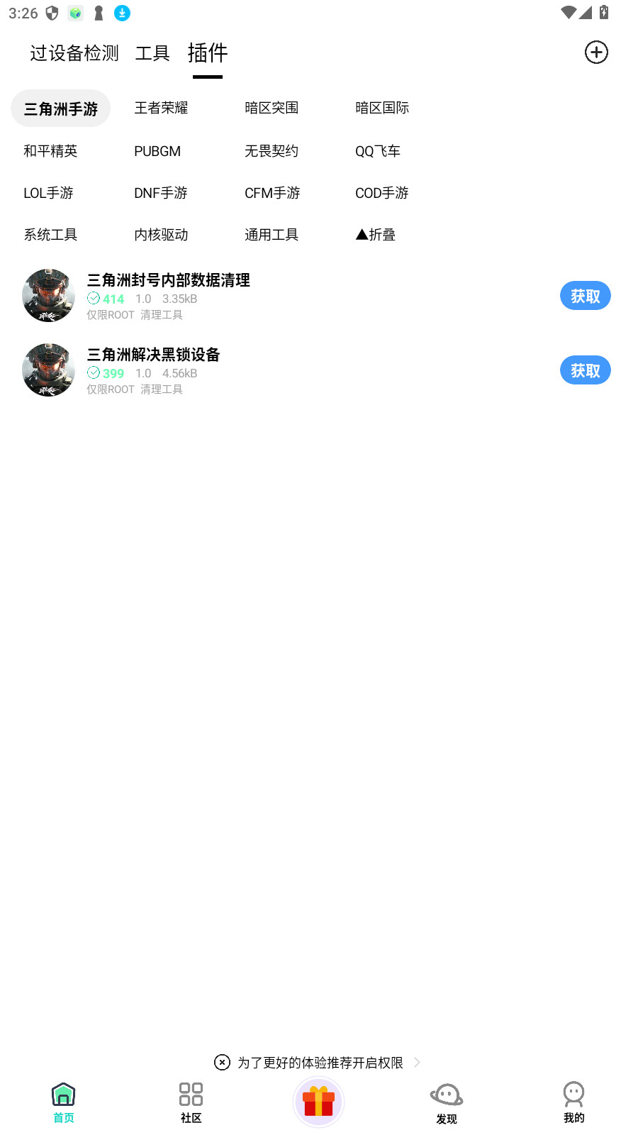 幻影社区手机版