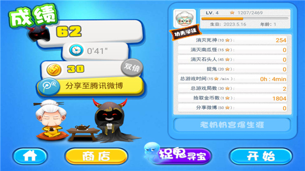 宫爆老奶奶单机版截图3