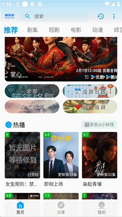 剧多多追剧软件截图1