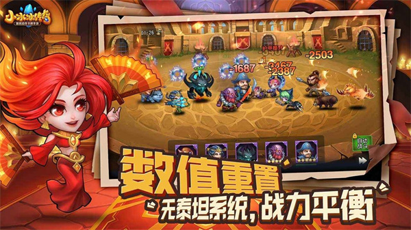 小冰冰传奇怀旧服截图5