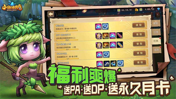 小冰冰传奇怀旧服截图4
