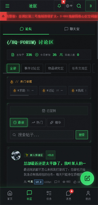 全球灵异事件处理总部安卓版截图2