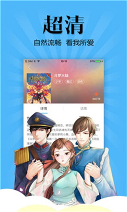 扑飞漫画安卓版截图2