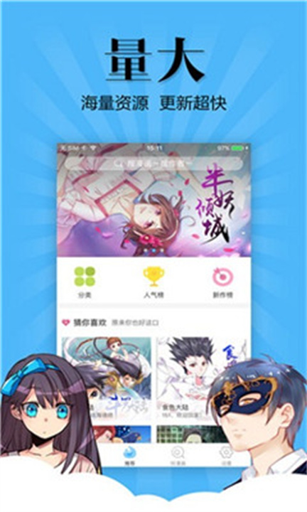 扑飞漫画安卓版截图1