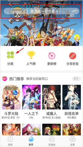 扑飞漫画安卓版