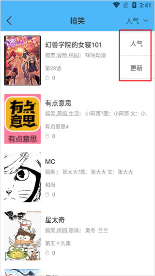 扑飞漫画安卓版