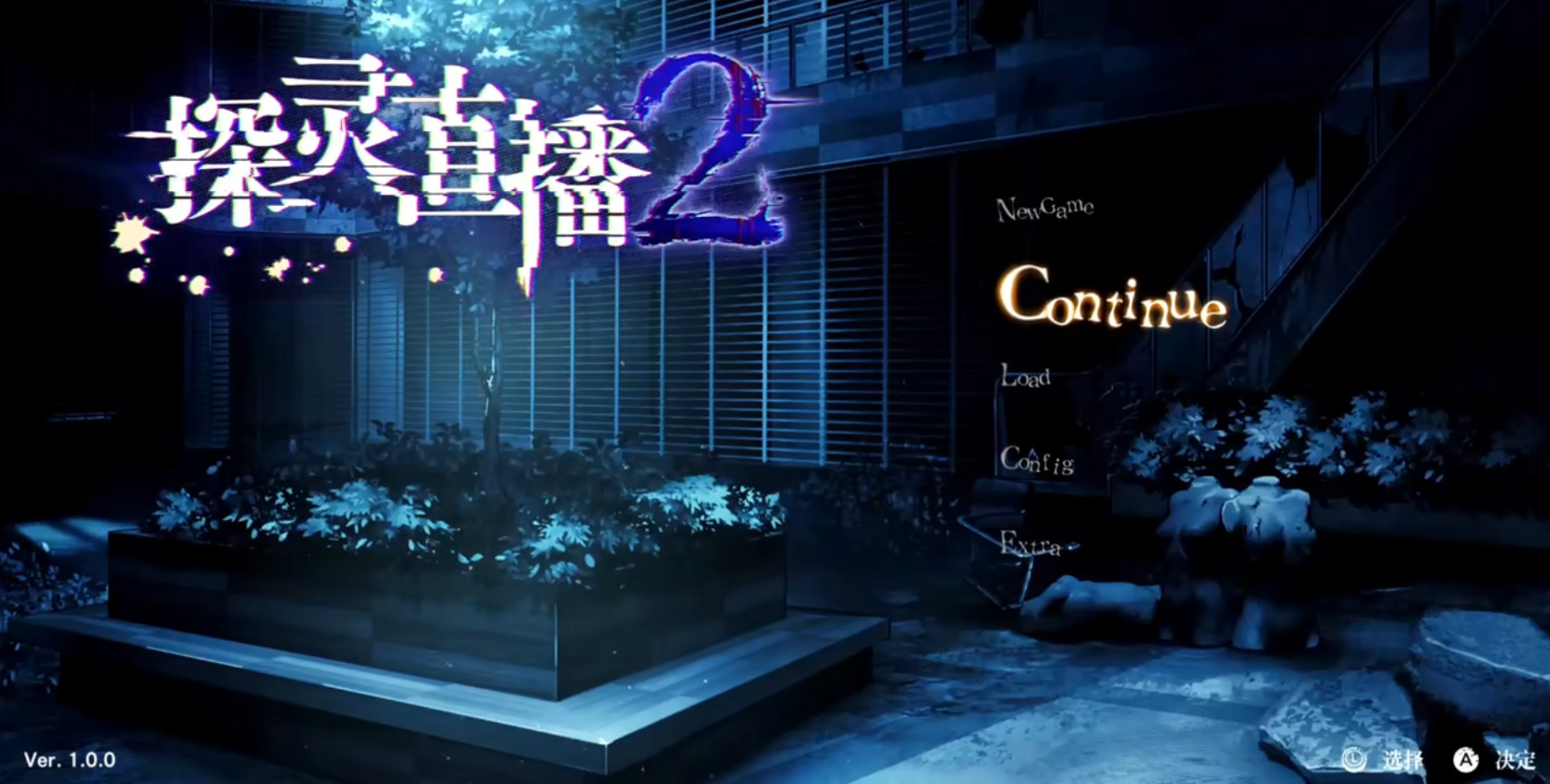 探灵直播2手机版