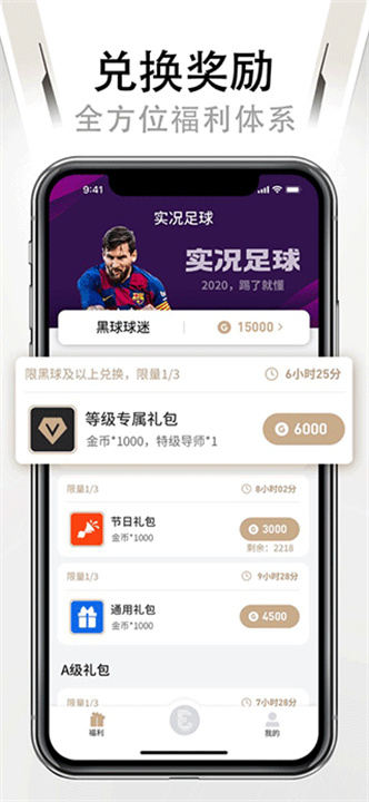 易球成名Club安卓版截图4
