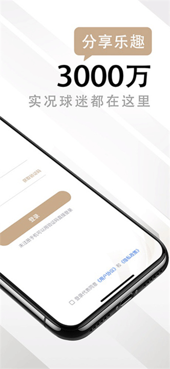 易球成名Club安卓版截图2