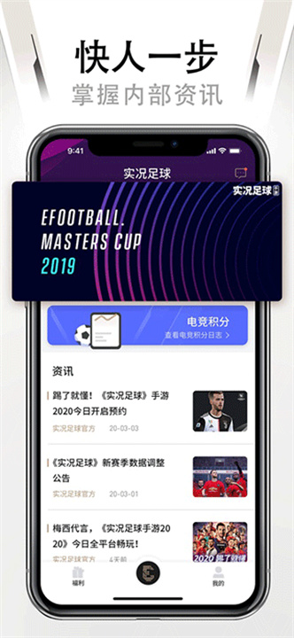 易球成名Club安卓版截图3