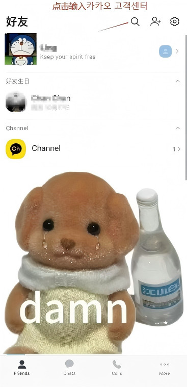 kakaotalk聊天软件
