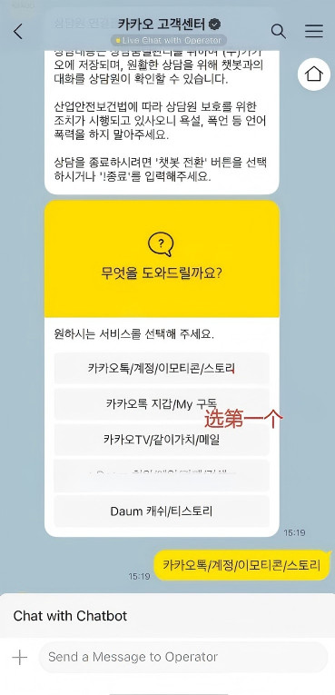 kakaotalk聊天软件