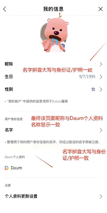 kakaotalk聊天软件