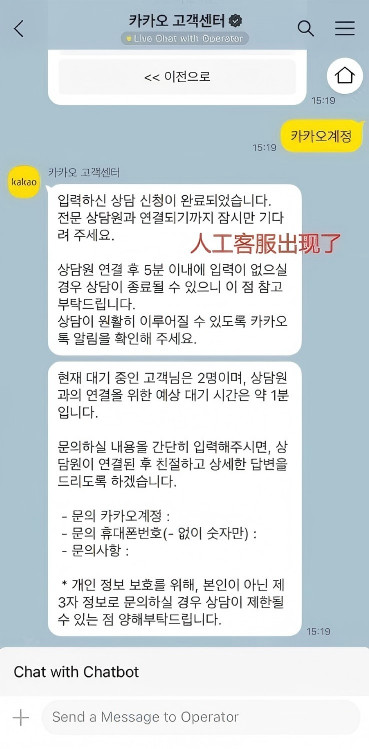 kakaotalk聊天软件