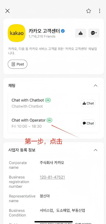 kakaotalk聊天软件