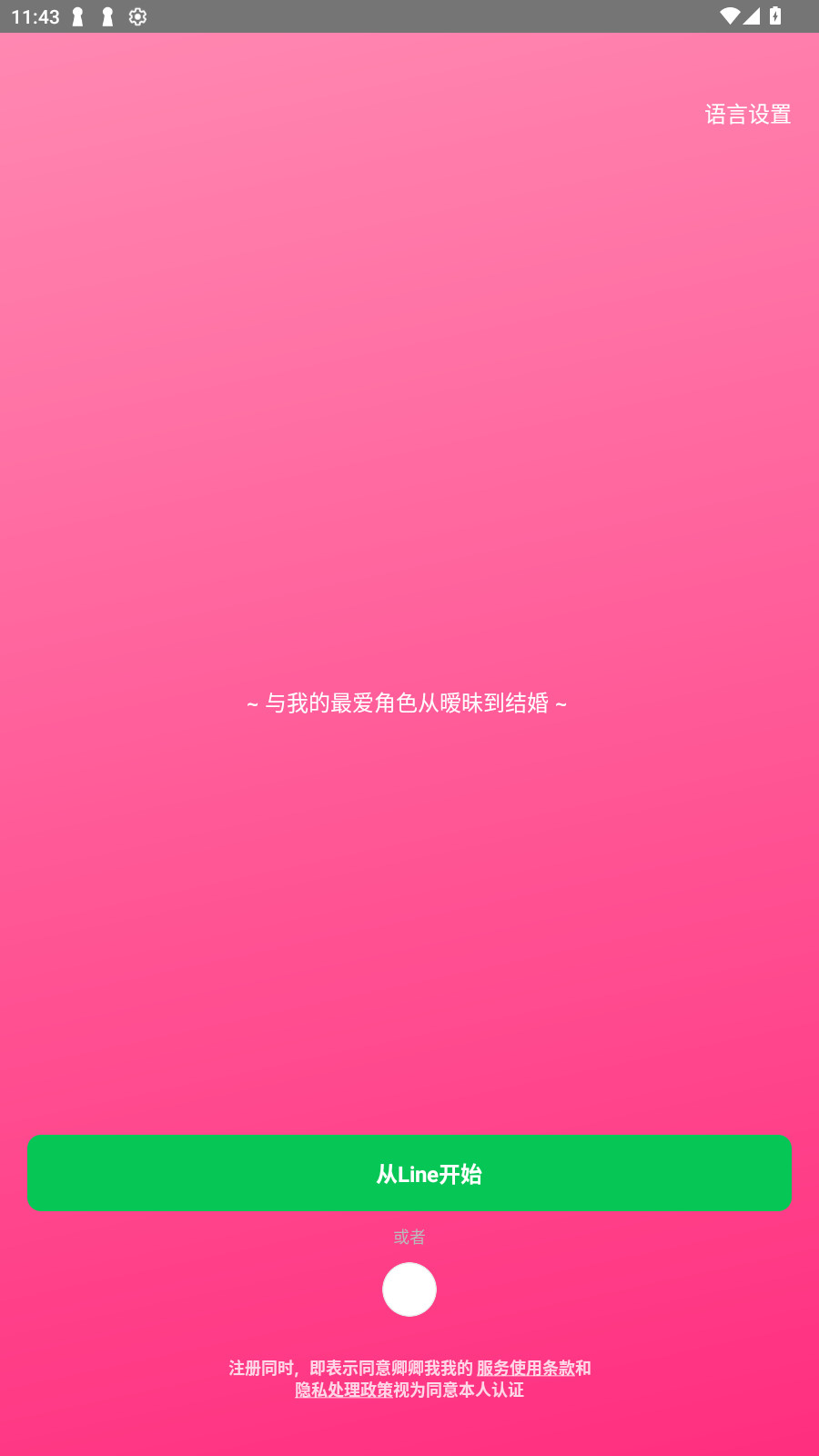卿卿我我AI软件